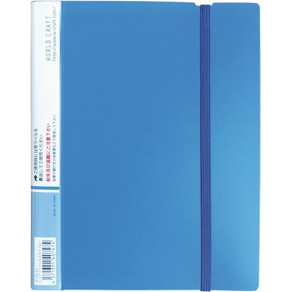 ワールドクラフト シニアファイル Sサイズ ブルー SF-002-BU 1セット（2冊）（直送品） - アスクル