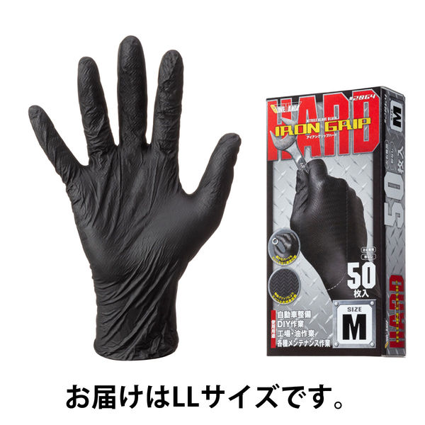 【使いきりニトリル手袋】 川西工業 アイアングリップハード ＃2064 粉なし ブラック LL 1箱（50枚入）