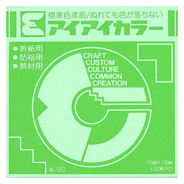 エヒメ紙工 アイアイカラー単色おりがみ わかみどり 150×150mm 100枚入 AI-TAN20