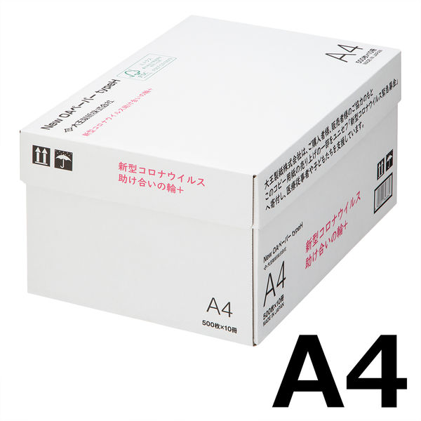 大王製紙 New OAペーパータイプH （コピー用紙） 新型コロナウイルス助け合いの輪+A4 1箱（10冊入） - アスクル