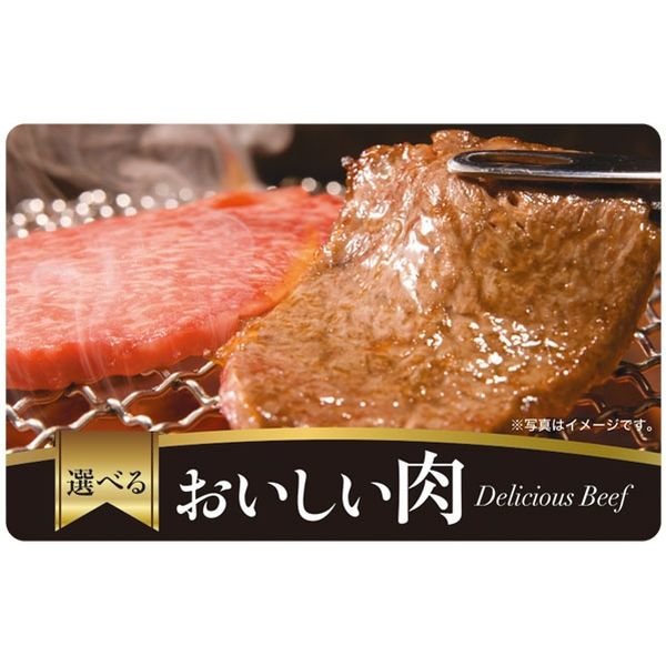 伊藤忠食品 熨斗(お中元)・封筒・台紙セットでお届け。おいしい肉ギフトカード（焼き肉柄） isc-978324-2 1枚（直送品）