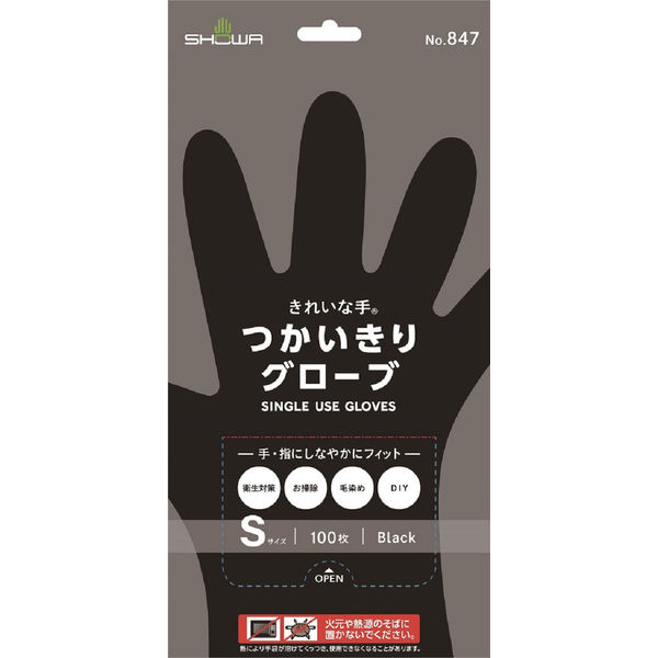 【使いきりポリエチレン手袋】 ショーワグローブ きれいな手つかいきり手袋（ポリエチレン TPE） 黒 S 1箱（100枚入）