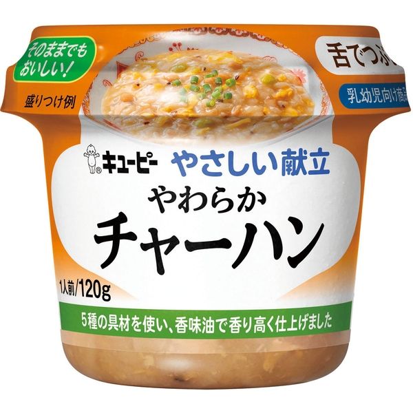キューピー　やさしい献立　舌でつぶせる　やわらかカレーライス　130g 36個 Amazon | キューピー やさしい献立 カップタイプ やわらかカレー