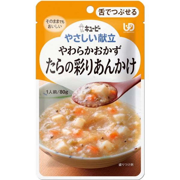 キユーピー やさしい献立 Y3-39   やわらかおかず たらの彩りあんかけ 30226  36個 　介援隊 E1643（直送品）