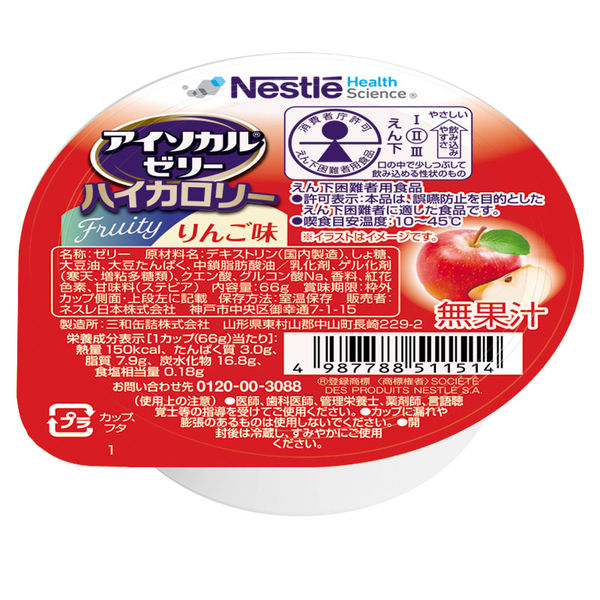 ネスレ日本 アイソカルゼリー HC りんご味 9451153 1箱（24個入）（取寄品）