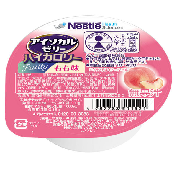 ネスレ日本 アイソカルゼリー HC もも味 9451154 1箱（24個入）（取寄品）