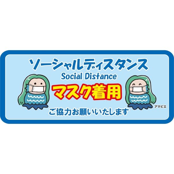 ブラスト興業 新型コロナウィルス対策　横長フロアーシール CRN-FS3B-5 5枚（直送品）