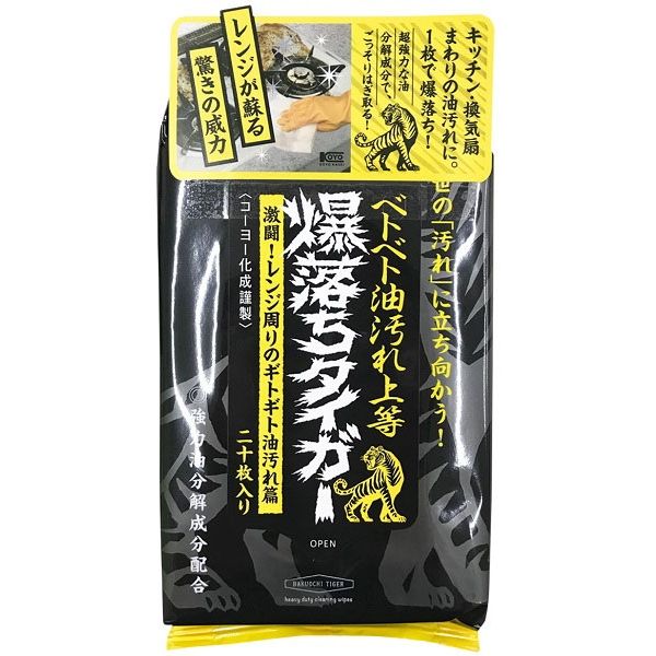 NBベトベト油汚れ落とし爆落ちタイガー20枚 611170 1箱（20個入り） コーヨー化成（直送品）