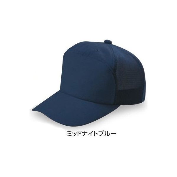 倉敷製帽 丸アポロ型後メッシュ F ミッドナイトブルー 2401 1枚（直送品）