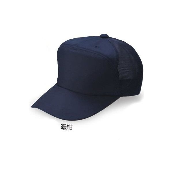 倉敷製帽 丸アポロ型後メッシュ F 濃紺 2401 1枚（直送品）