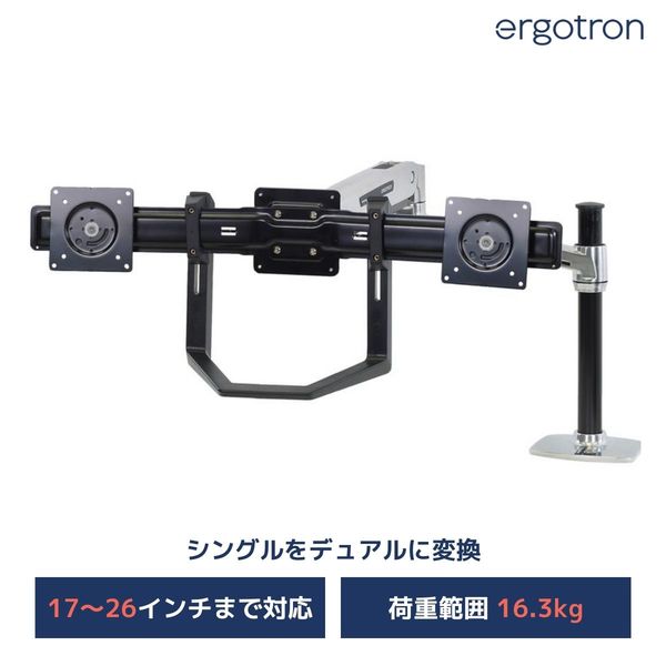 ERGOTRON デュアルモニター ハンドルキット 97-783 1個（直送品）