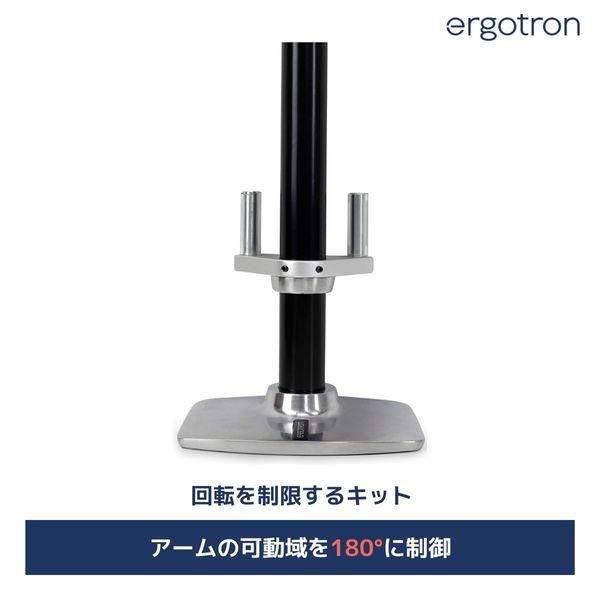ERGOTRON LX Arm Dual Rotation Stop Kit 98-060-003 1個（直送品）