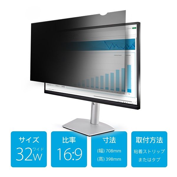 Startech.com のぞき見防止フィルター／着脱式／汎用32インチモニター