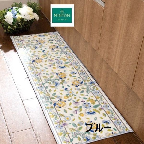 ミントン キッチンマット FT1229 ブルー 50×200cm FT1229_25B 1枚 川島織物セルコン（直送品）