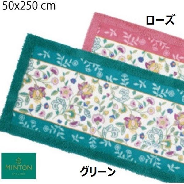 ミントン キッチンマット FT1590 グリーン 50×250cm FT1590_30G 1枚 川島織物セルコン（直送品） - アスクル