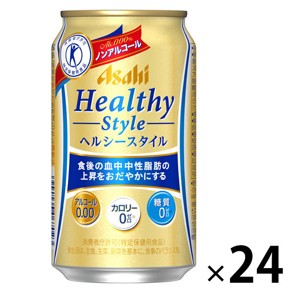 ノンアルコールビール ヘルシースタイル 350ml 1ケース（24本） ビール