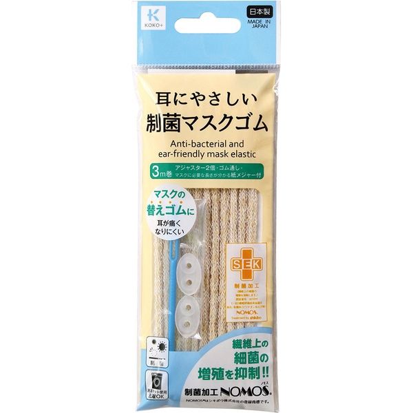 KAWAGUCHI 制菌 耳にやさしい　制菌マスクゴム 4mm幅×3m巻 ベージュ 27-017 1セット（3個）（直送品）