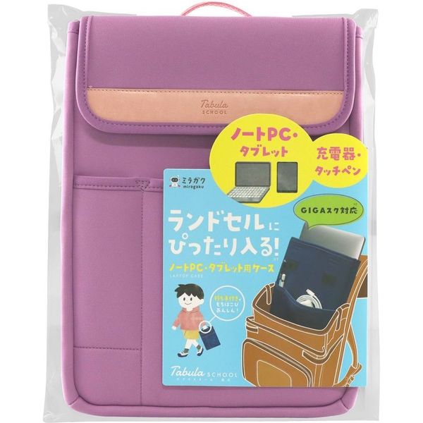 クツワ タブレットケース タブラスクール幅広(パープル) MT007PU 1個（直送品） - アスクル