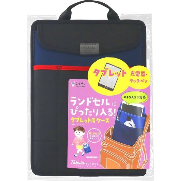 クツワ タブレットケース タブラスクールスリム(ブラック