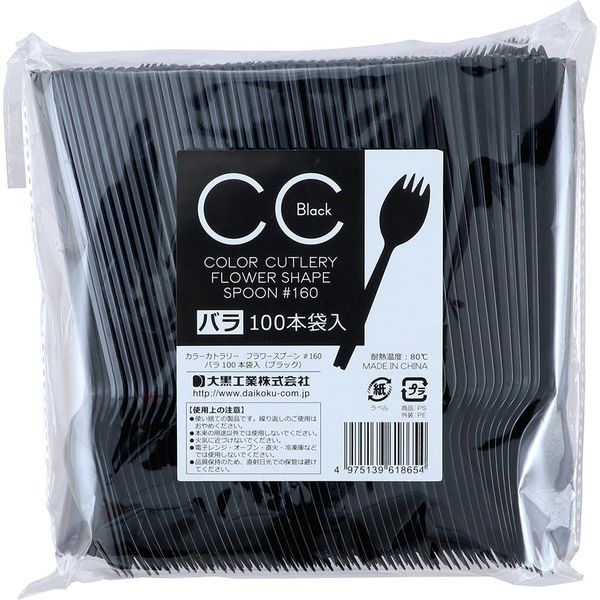 大黒工業 CCフラワースプーン #160 バラ ブラック(100本) 200853 1P(100本)（直送品）
