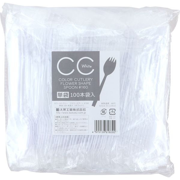 大黒工業 CCフラワースプーン #160 単袋 ホワイト(1ケース) 200857 1ケース(2000本)（直送品）