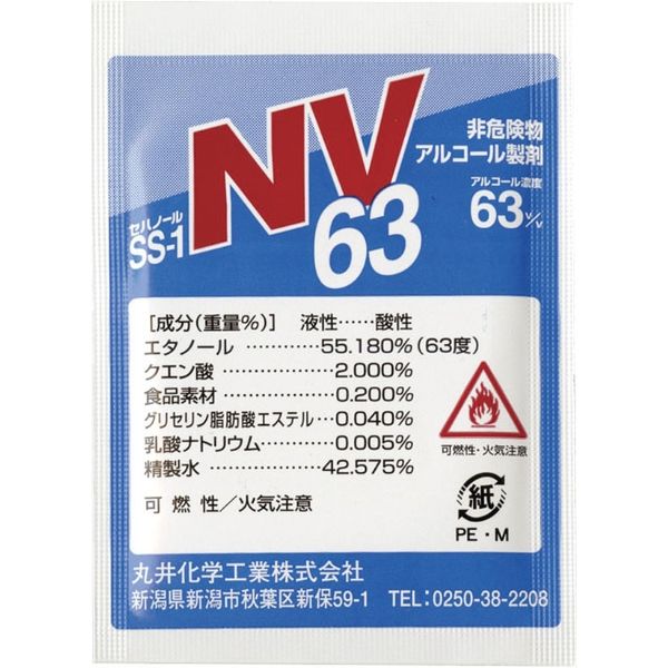 丸井化学工業 オテフキ 角 NV63 SS-1(500個) 360501 1P(500個)（直送品）