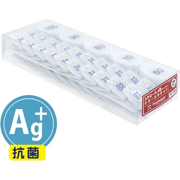 ササガワ スチロールクロークチケット　抗菌AG＋ 32-1071 1セット（取寄品）
