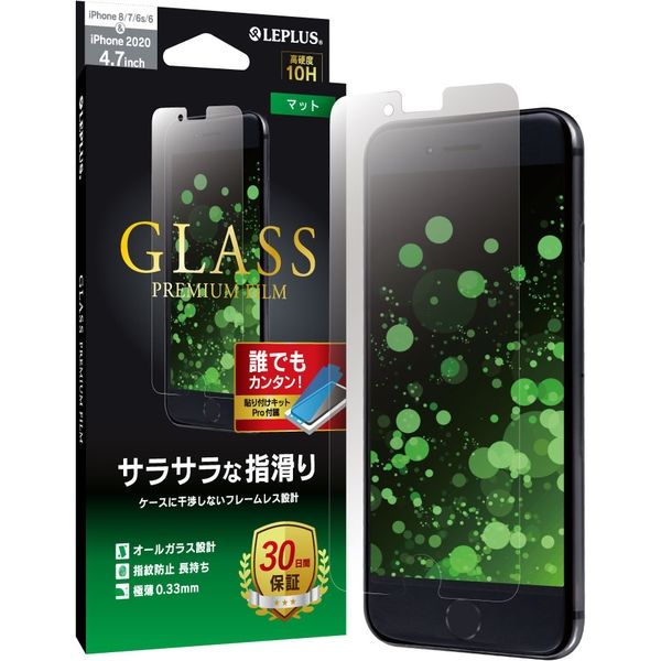 iPhone SE (第3世代/第2世代) iPhone8 iPhone7 ガラスフィルム 液晶 ...