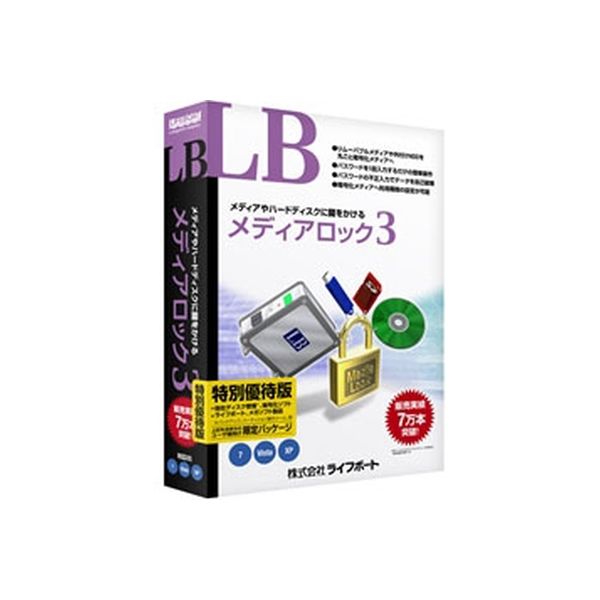 メガソフト LB メディアロック3 特別優待版 ML3 Y 1本（直送品）