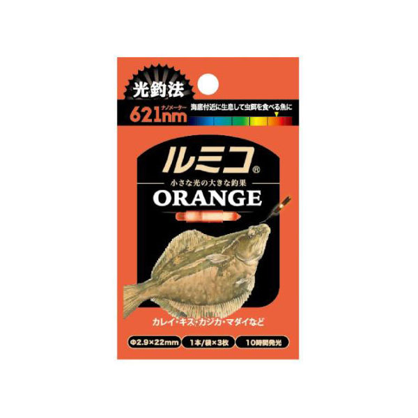 ルミカ A15103 ルミコ オレンジ　1袋(3本)（直送品）
