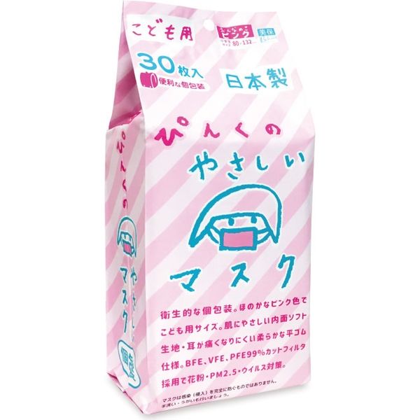 エスパック 子供用ピンクのやさしいマスク ３０枚入 (個包装) KP30-AS 1袋（30枚入）