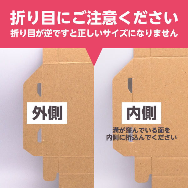 ザップ 差込み式メール便ケース ネコポス 小物用サイズ 7547 1箱