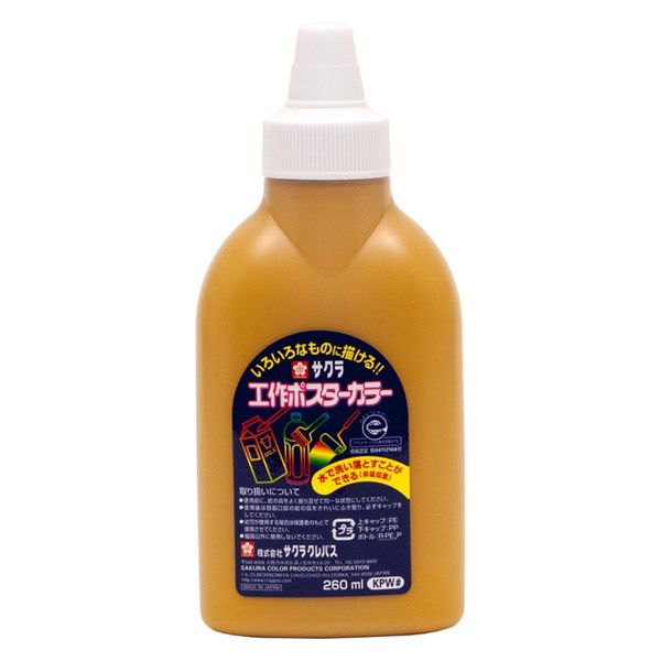 サクラクレパス 工作ポスターカラー 単色 おうどいろ 260ml 絵の具 KPW#15