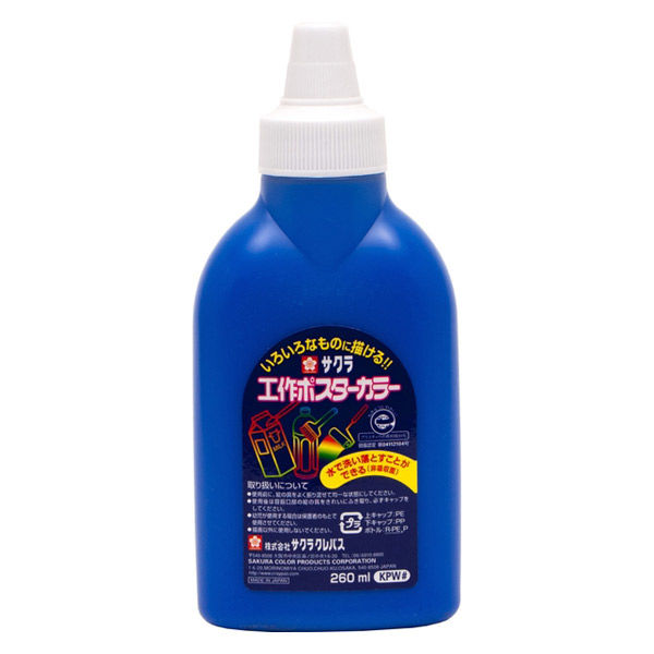 サクラクレパス 工作ポスターカラー 単色 あお 260ml 絵の具 KPW#36