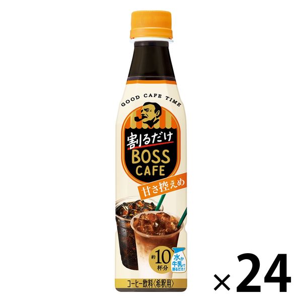 サントリー 割るだけボスカフェ 甘さ控えめ340ml 1セット（24本 