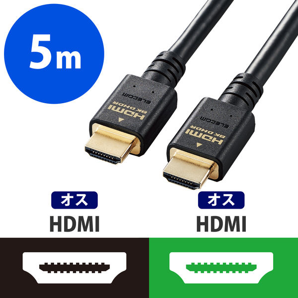 エレコム HDMIケーブル/HDMI2.1/ウルトラハイスピード/5.0m/ブラック CAC-HD21E50BK 1個