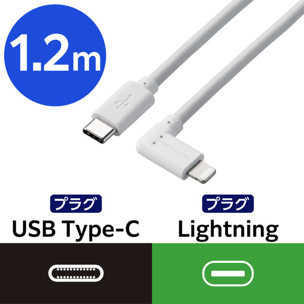 エレコム USB C-Lightningケーブル/USB Power Delivery対応/L字