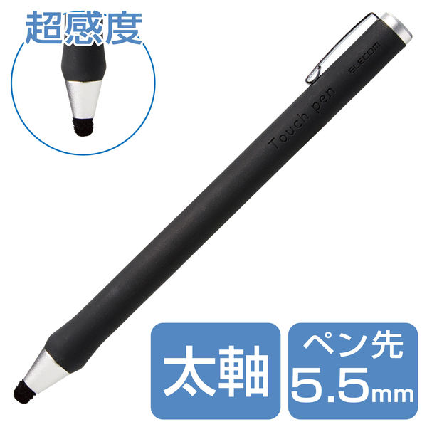 タッチペン スタイラスペン 超感度 太軸タイプ ブラック P-TPBPENBK