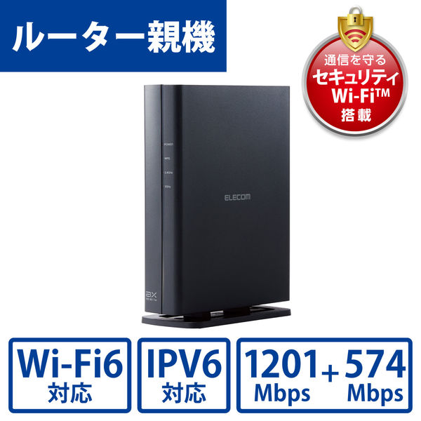 Wi-Fiルーター 無線LAN Wi-Fi 6 1201+574Mbps IPv6(IPoE) WRC-X1800GSH