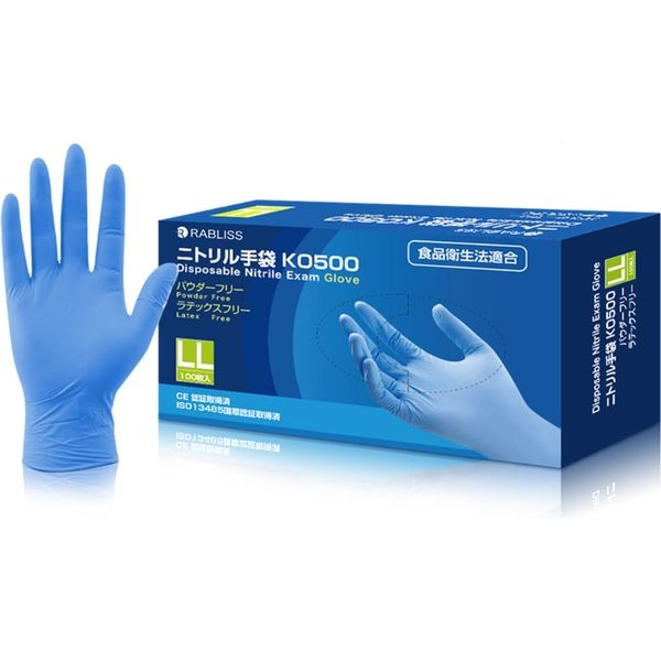 ニトリル手袋 パウダーフリー 食品衛生法 適合 通販 ブルー 青