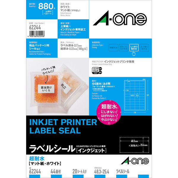 エーワン インクジェット用ラベルシール マット紙 ４４面 四辺余白付