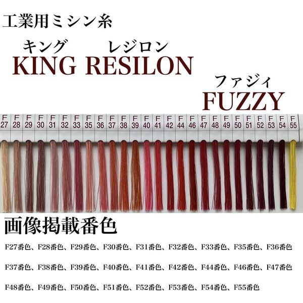 フジックス 工業用ミシン糸　キングレジロンファジィ#50/4000m　F33番色 kgr50/4000-033 1本(4000m巻)（直送品）