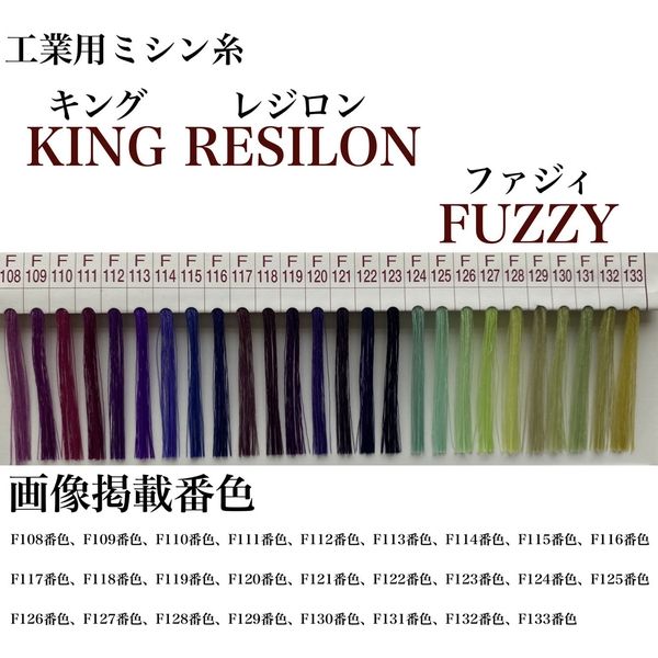 フジックス 工業用ミシン糸　キングレジロンファジィ#50/4000m　F124番色 kgr50/4000-124 1本(4000m巻)（直送品）