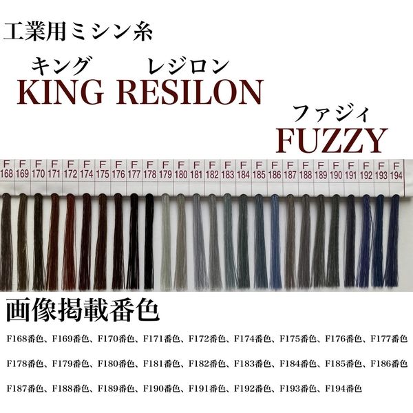 フジックス 工業用ミシン糸　キングレジロンファジィ#50/4000m　F174番色 kgr50/4000-174 1本(4000m巻)（直送品）