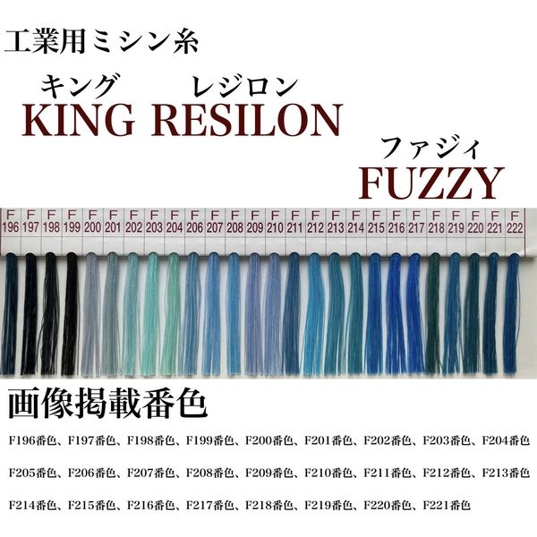 フジックス 工業用ミシン糸　キングレジロンファジィ#50/4000m　F214番色 kgr50/4000-214 1本(4000m巻)（直送品）