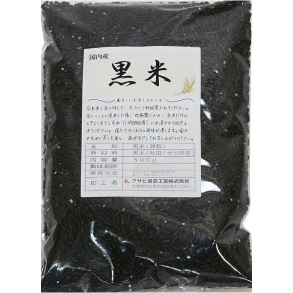 アサヒ食品工業　黒米 1kg（500x2袋） 国産　20099　1袋（直送品）