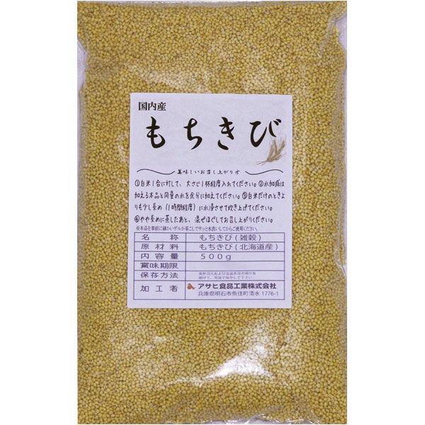 アサヒ食品工業 もちきび 1kg（500x2袋） 国産 20095 1袋（直送品） アスクル