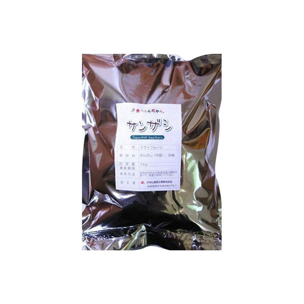アサヒ食品工業　サンザシ 1kg 中国産　20619　1袋（直送品）