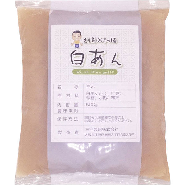 アサヒ食品工業　白あん 500ｇ×5袋 北海道産　21146　1セット（5袋）（直送品）