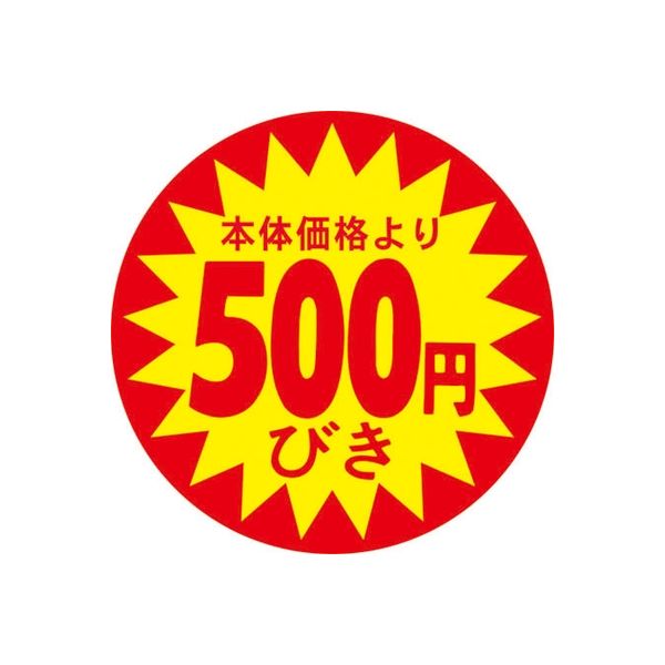 スーパーテック 食品表示シール　直径40mm　本体価格より500円びき 41-3848 1セット：5000片(500片袋入×10冊入)（直送品）